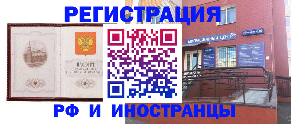 купить прописку в Сочи