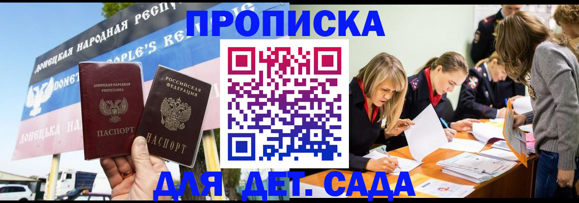 временная регистрация для всех в Сочи