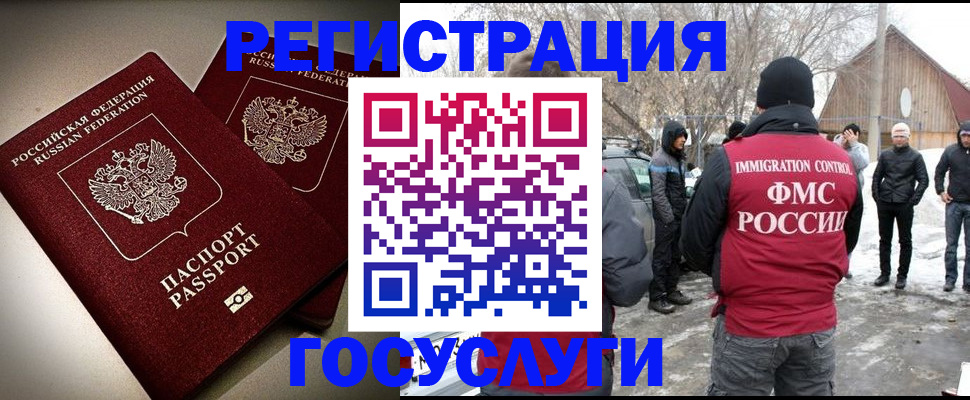 временная регистрация недорого в Сочи